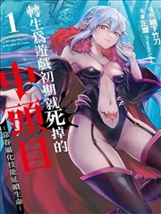 少女椿漫画第二卷夜雾的帐篷封面
