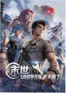 少女椿动画映像帐篷之夜剧照