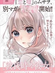 少女椿漫画第一卷马戏团来客封面